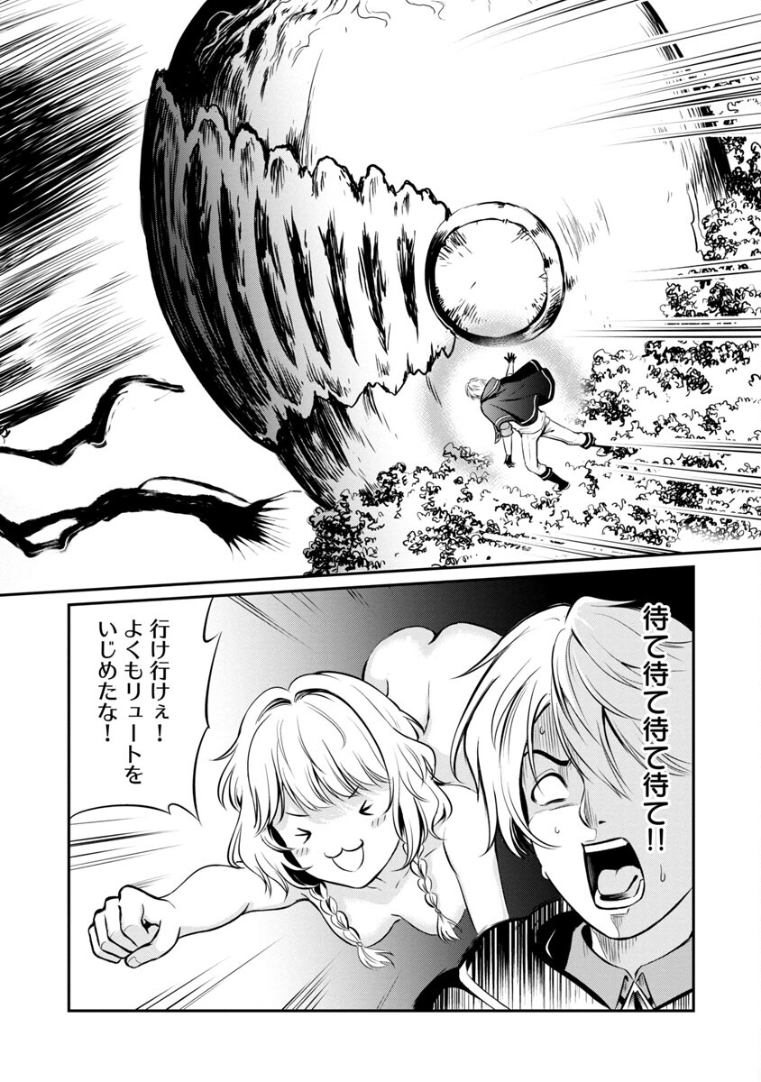 Yuuyuu No Tsuihou Mahou Tsukai To Osananajimi Na Mori No Megami-sama. - Chapter 3 - Page 4