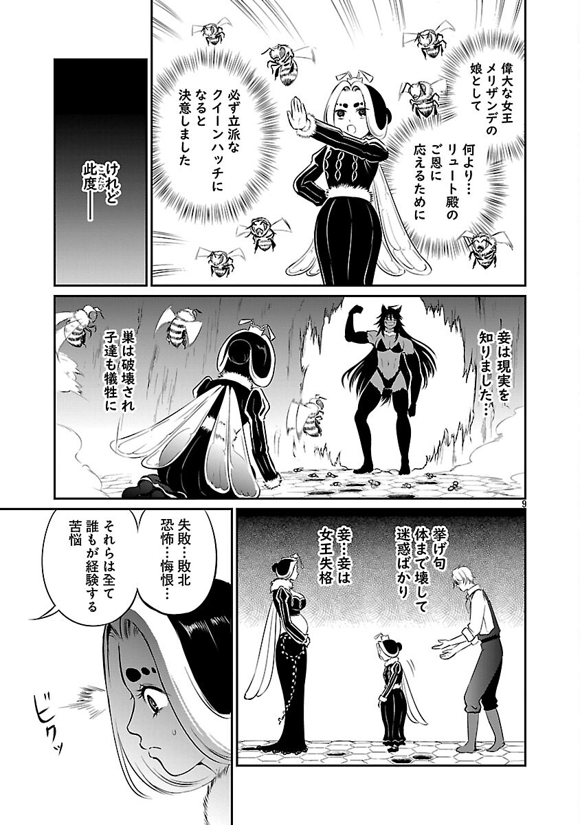Yuuyuu No Tsuihou Mahou Tsukai To Osananajimi Na Mori No Megami-sama. - Chapter 30 - Page 11
