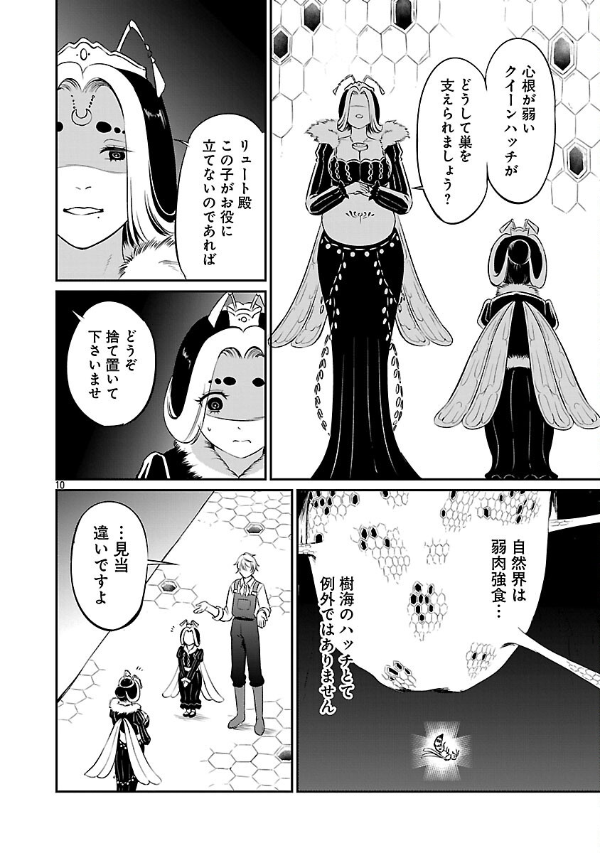 Yuuyuu No Tsuihou Mahou Tsukai To Osananajimi Na Mori No Megami-sama. - Chapter 30 - Page 12