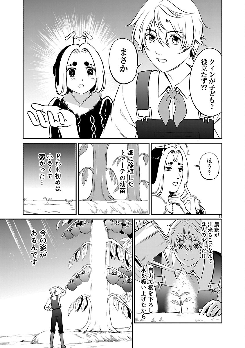 Yuuyuu No Tsuihou Mahou Tsukai To Osananajimi Na Mori No Megami-sama. - Chapter 30 - Page 13