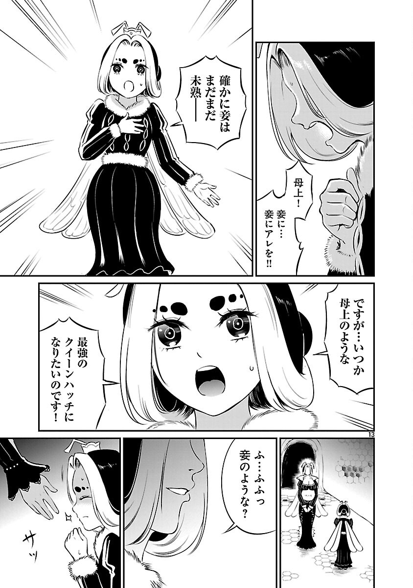 Yuuyuu No Tsuihou Mahou Tsukai To Osananajimi Na Mori No Megami-sama. - Chapter 30 - Page 15