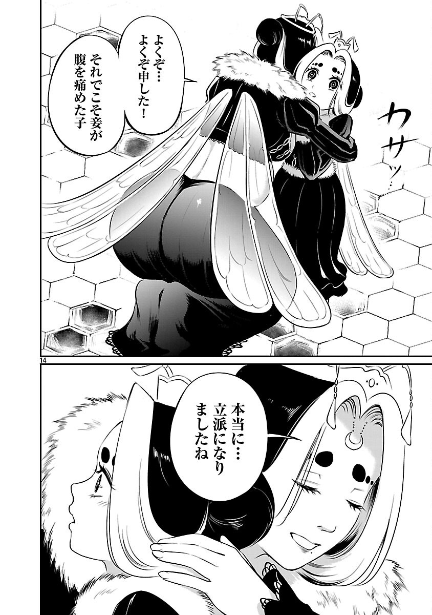 Yuuyuu No Tsuihou Mahou Tsukai To Osananajimi Na Mori No Megami-sama. - Chapter 30 - Page 16