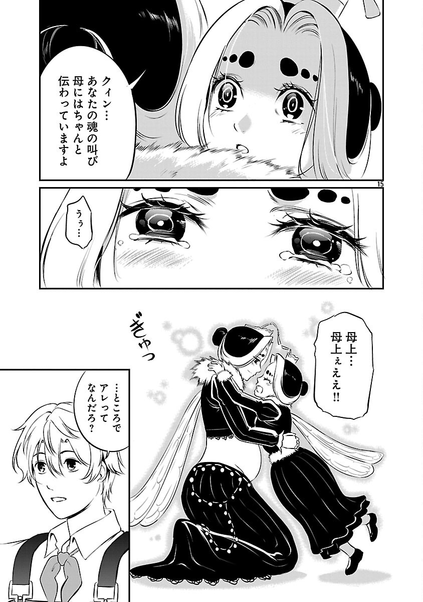 Yuuyuu No Tsuihou Mahou Tsukai To Osananajimi Na Mori No Megami-sama. - Chapter 30 - Page 17