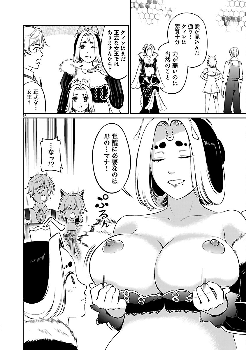 Yuuyuu No Tsuihou Mahou Tsukai To Osananajimi Na Mori No Megami-sama. - Chapter 30 - Page 18