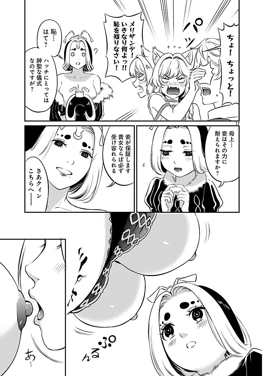 Yuuyuu No Tsuihou Mahou Tsukai To Osananajimi Na Mori No Megami-sama. - Chapter 30 - Page 19