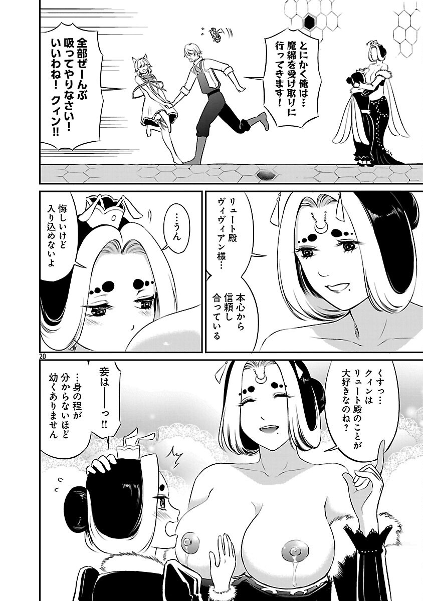 Yuuyuu No Tsuihou Mahou Tsukai To Osananajimi Na Mori No Megami-sama. - Chapter 30 - Page 22