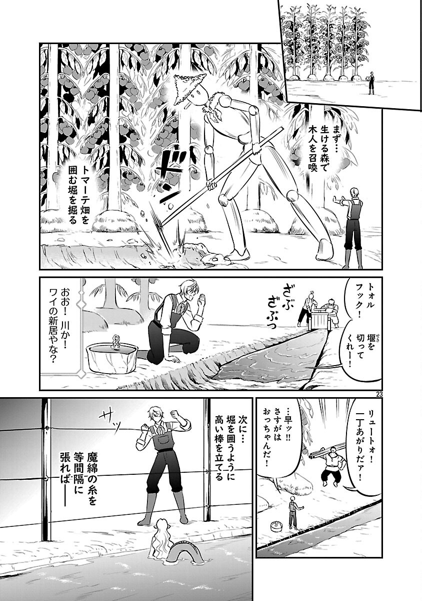 Yuuyuu No Tsuihou Mahou Tsukai To Osananajimi Na Mori No Megami-sama. - Chapter 30 - Page 25