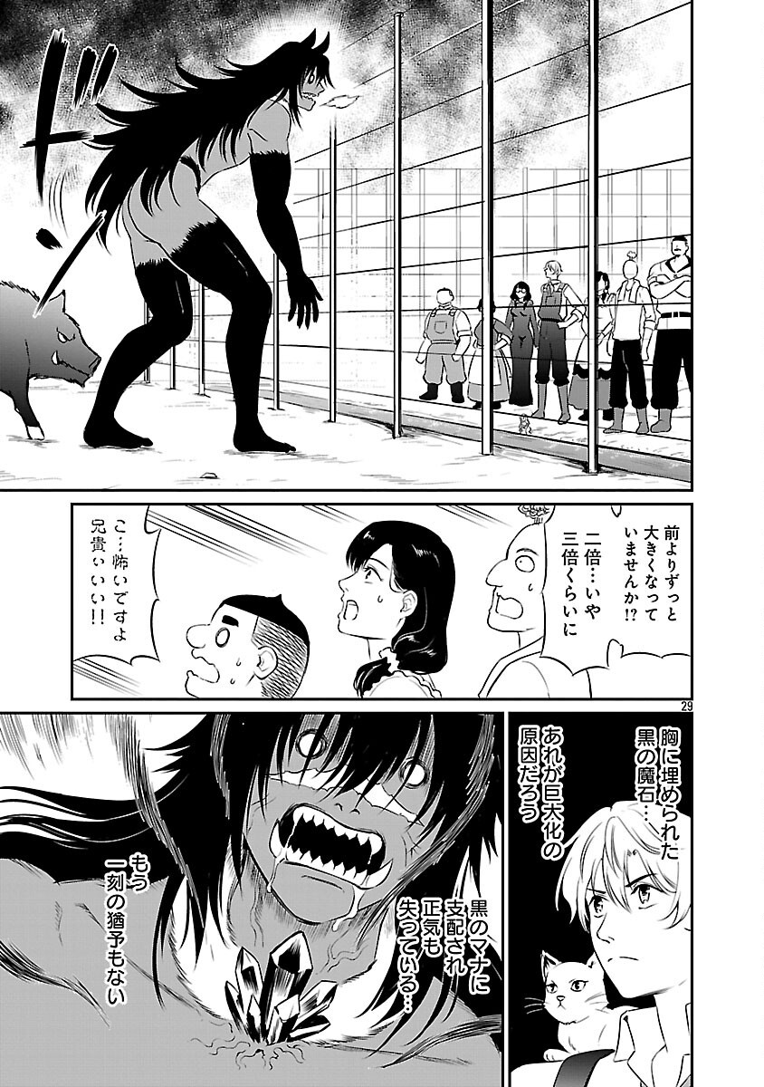 Yuuyuu No Tsuihou Mahou Tsukai To Osananajimi Na Mori No Megami-sama. - Chapter 30 - Page 31