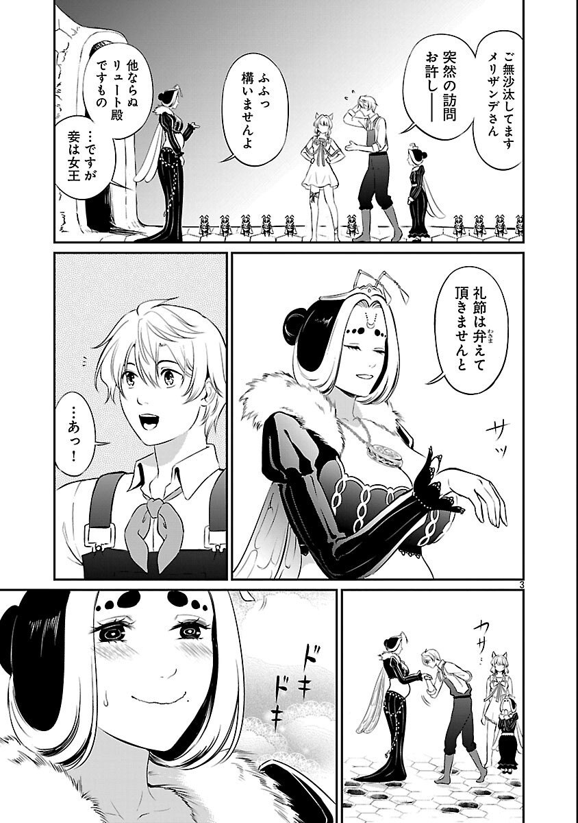 Yuuyuu No Tsuihou Mahou Tsukai To Osananajimi Na Mori No Megami-sama. - Chapter 30 - Page 5