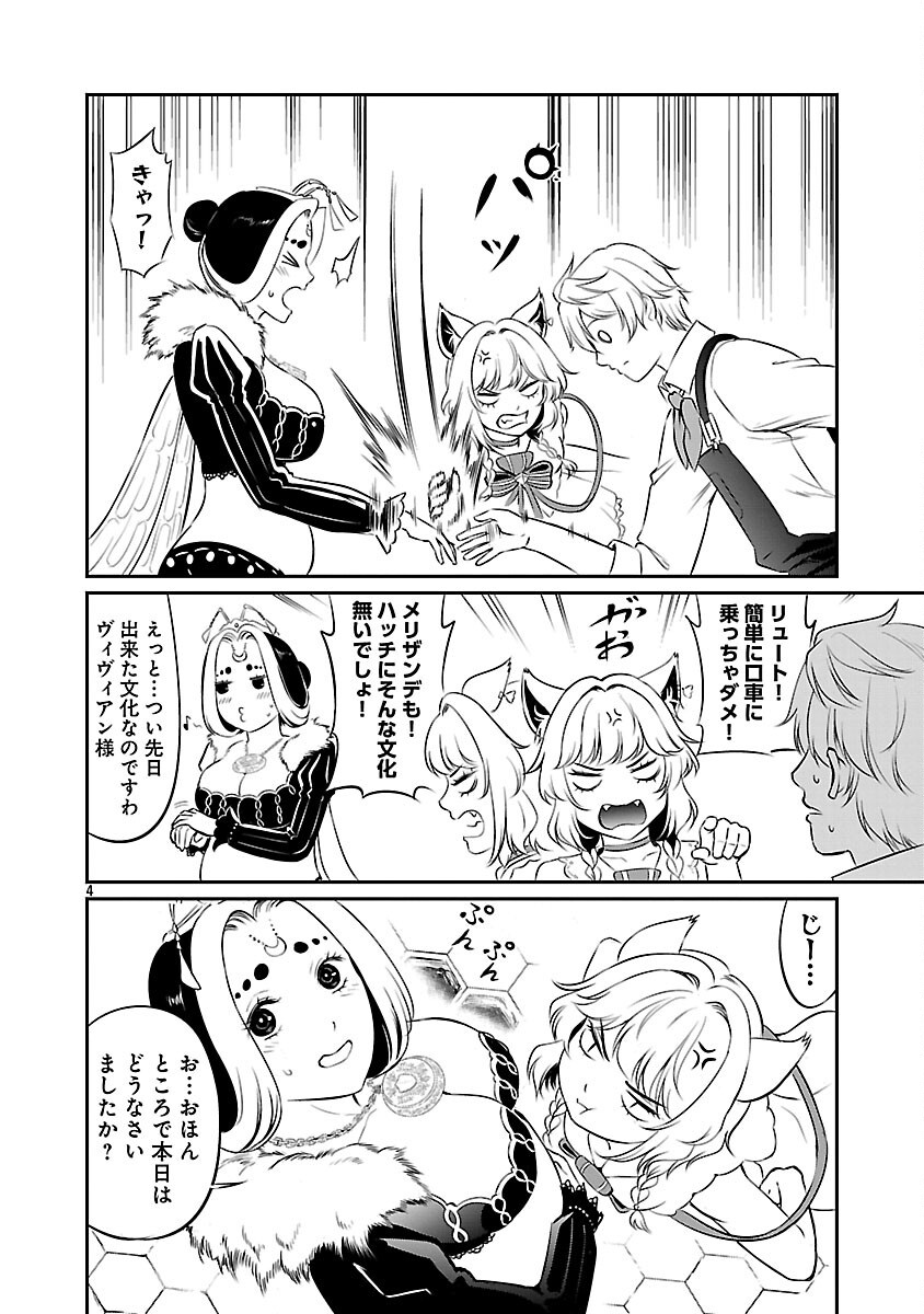 Yuuyuu No Tsuihou Mahou Tsukai To Osananajimi Na Mori No Megami-sama. - Chapter 30 - Page 6