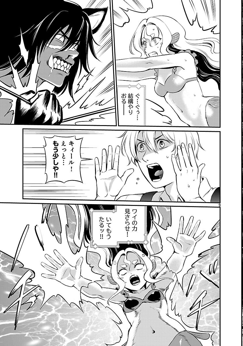 Yuuyuu No Tsuihou Mahou Tsukai To Osananajimi Na Mori No Megami-sama. - Chapter 31 - Page 11