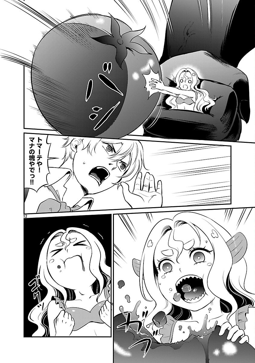 Yuuyuu No Tsuihou Mahou Tsukai To Osananajimi Na Mori No Megami-sama. - Chapter 31 - Page 14