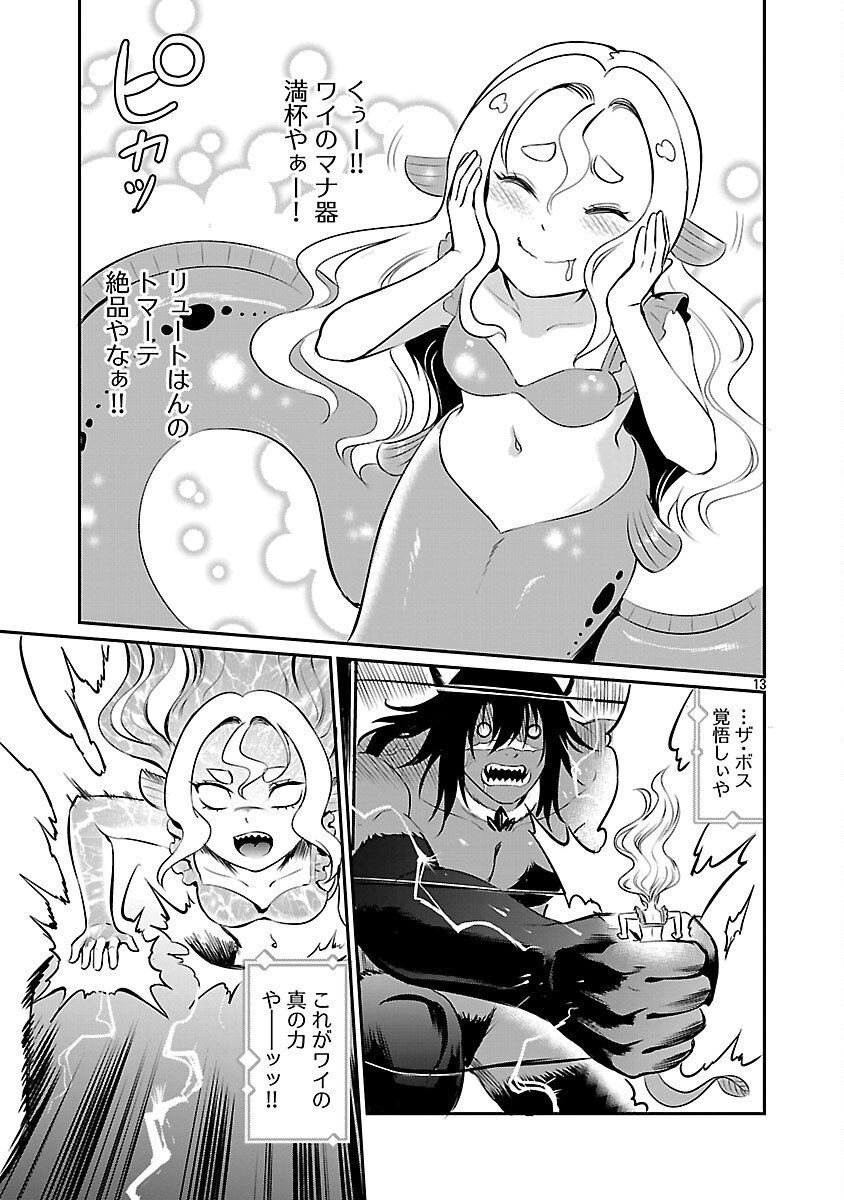 Yuuyuu No Tsuihou Mahou Tsukai To Osananajimi Na Mori No Megami-sama. - Chapter 31 - Page 15