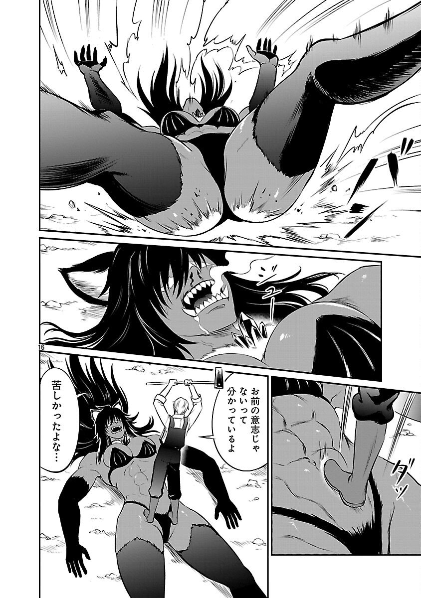 Yuuyuu No Tsuihou Mahou Tsukai To Osananajimi Na Mori No Megami-sama. - Chapter 31 - Page 18