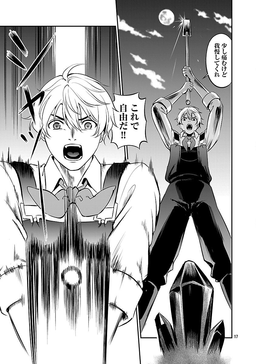 Yuuyuu No Tsuihou Mahou Tsukai To Osananajimi Na Mori No Megami-sama. - Chapter 31 - Page 19