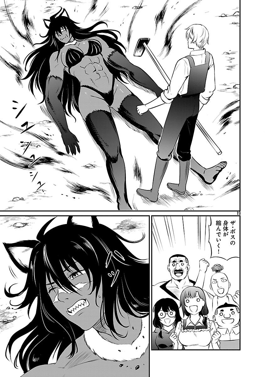 Yuuyuu No Tsuihou Mahou Tsukai To Osananajimi Na Mori No Megami-sama. - Chapter 31 - Page 21