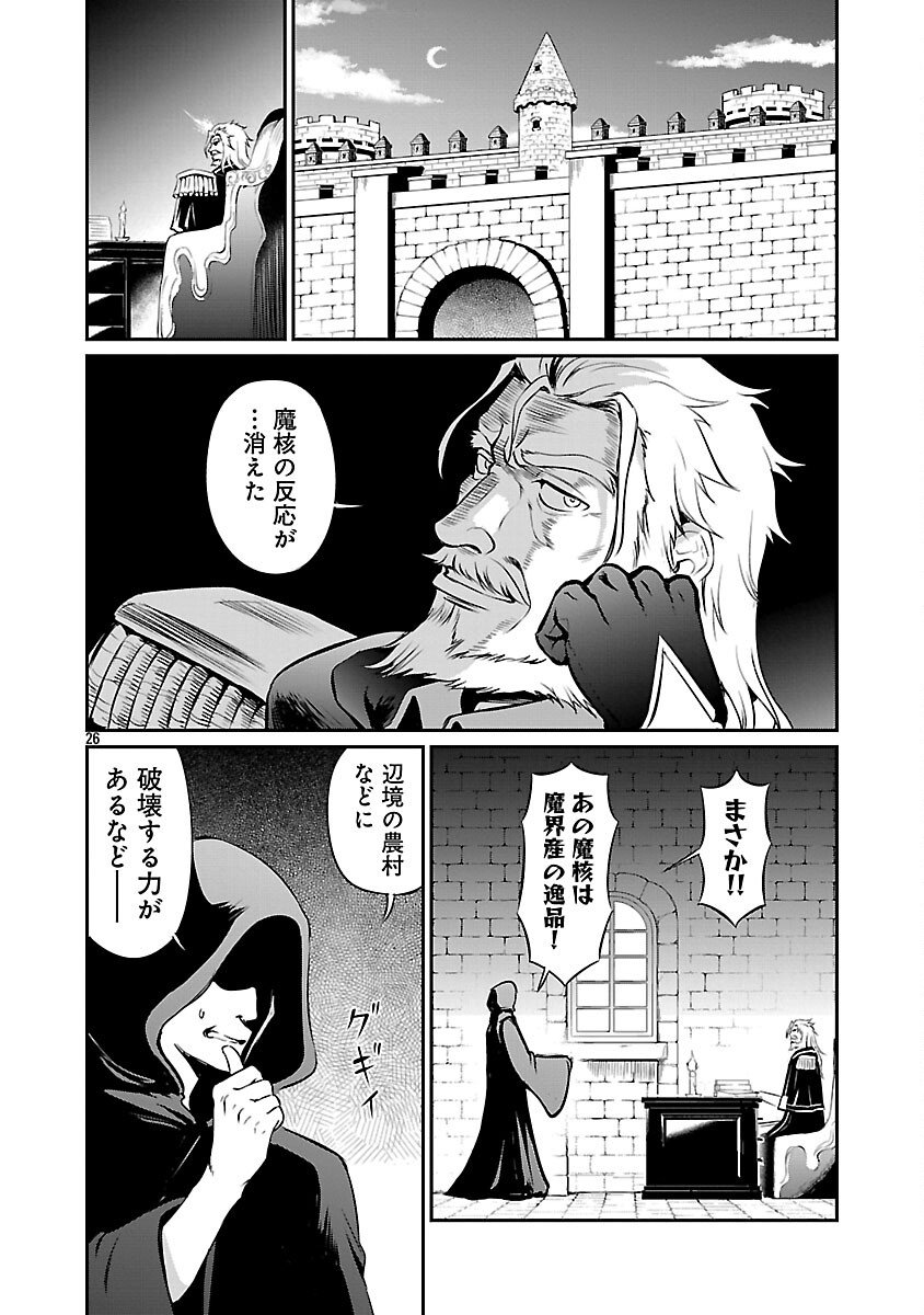 Yuuyuu No Tsuihou Mahou Tsukai To Osananajimi Na Mori No Megami-sama. - Chapter 31 - Page 28