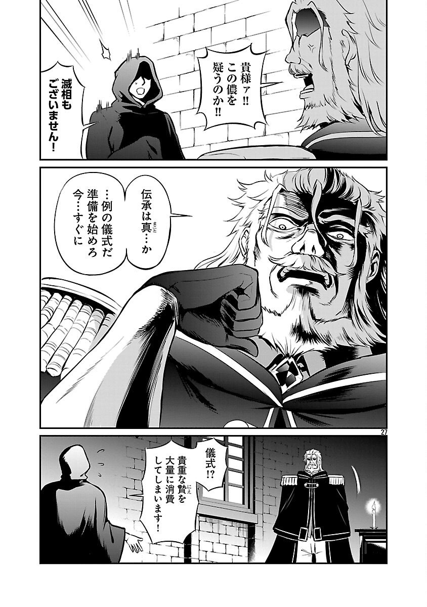 Yuuyuu No Tsuihou Mahou Tsukai To Osananajimi Na Mori No Megami-sama. - Chapter 31 - Page 29