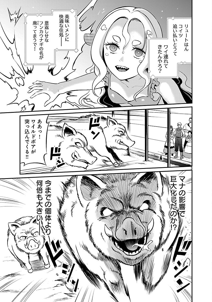 Yuuyuu No Tsuihou Mahou Tsukai To Osananajimi Na Mori No Megami-sama. - Chapter 31 - Page 5