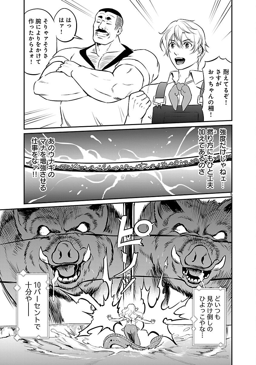 Yuuyuu No Tsuihou Mahou Tsukai To Osananajimi Na Mori No Megami-sama. - Chapter 31 - Page 7