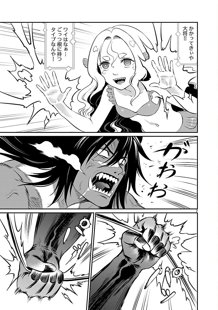 Yuuyuu No Tsuihou Mahou Tsukai To Osananajimi Na Mori No Megami-sama. - Chapter 31 - Page 9