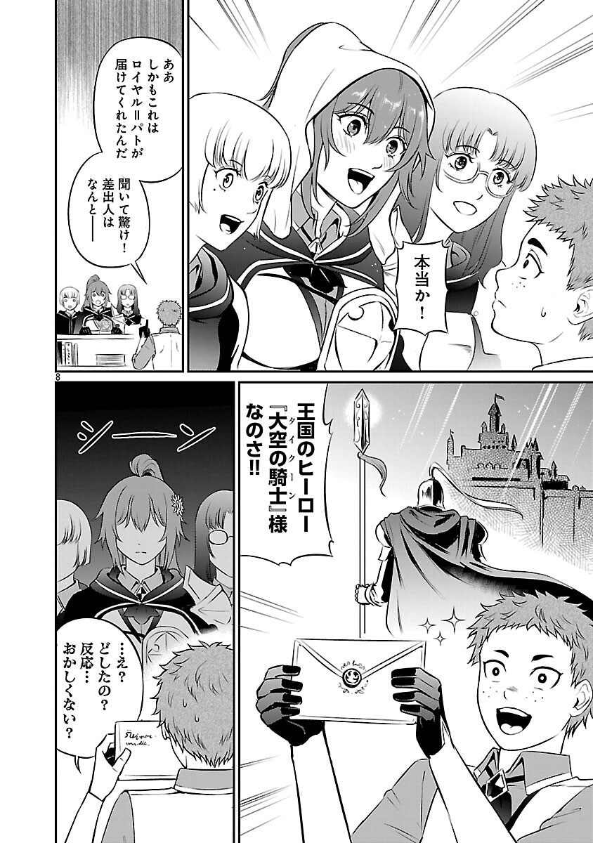 Yuuyuu No Tsuihou Mahou Tsukai To Osananajimi Na Mori No Megami-sama. - Chapter 32 - Page 10