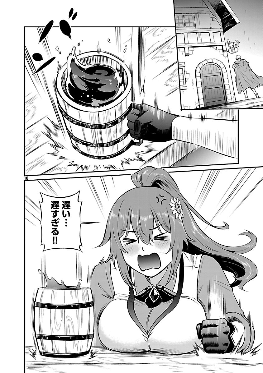 Yuuyuu No Tsuihou Mahou Tsukai To Osananajimi Na Mori No Megami-sama. - Chapter 32 - Page 12