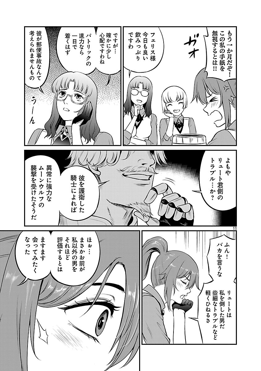 Yuuyuu No Tsuihou Mahou Tsukai To Osananajimi Na Mori No Megami-sama. - Chapter 32 - Page 13