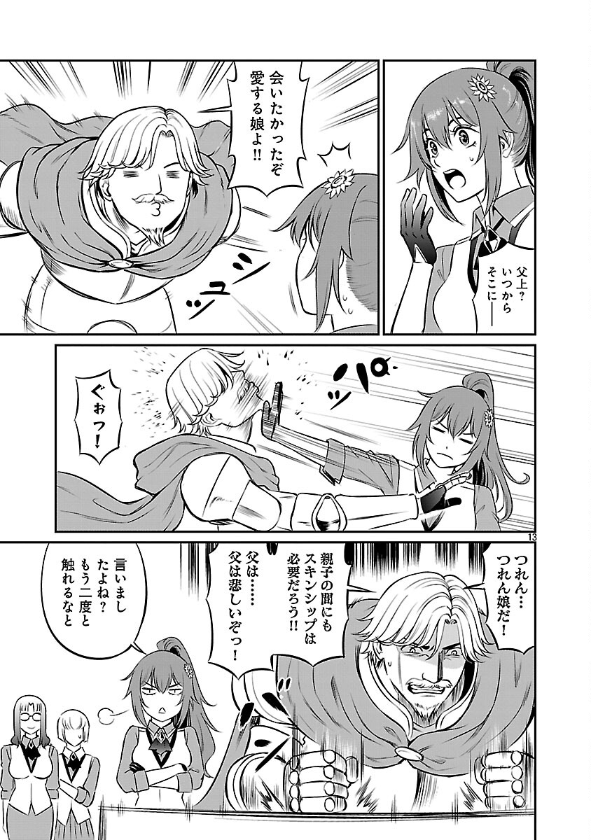 Yuuyuu No Tsuihou Mahou Tsukai To Osananajimi Na Mori No Megami-sama. - Chapter 32 - Page 15