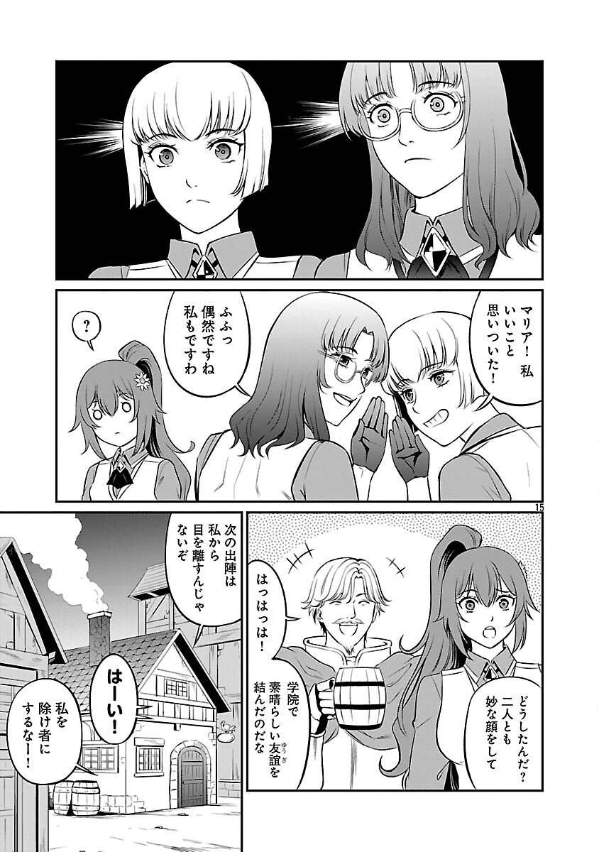 Yuuyuu No Tsuihou Mahou Tsukai To Osananajimi Na Mori No Megami-sama. - Chapter 32 - Page 17