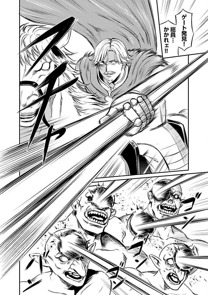 Yuuyuu No Tsuihou Mahou Tsukai To Osananajimi Na Mori No Megami-sama. - Chapter 32 - Page 18