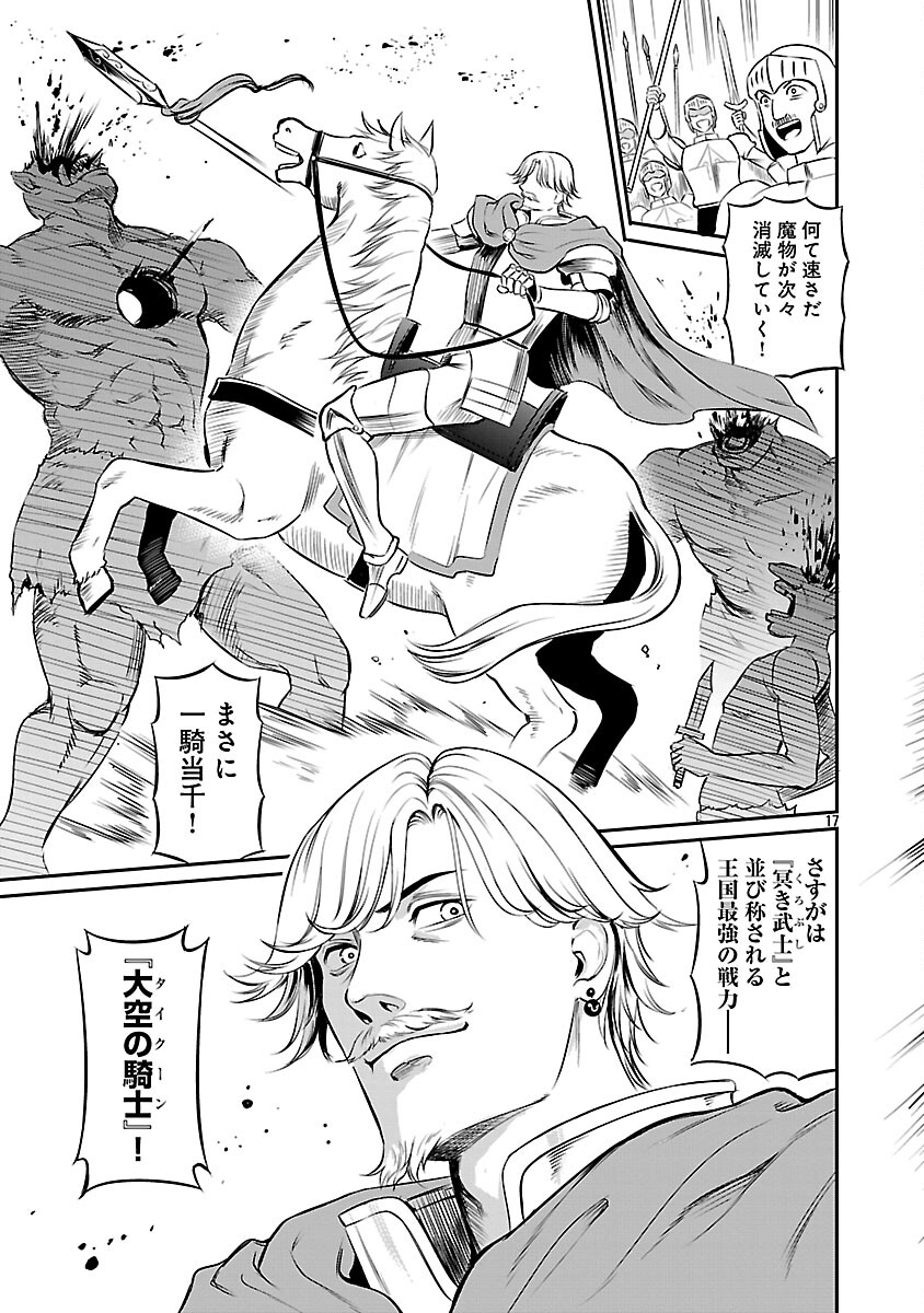 Yuuyuu No Tsuihou Mahou Tsukai To Osananajimi Na Mori No Megami-sama. - Chapter 32 - Page 19