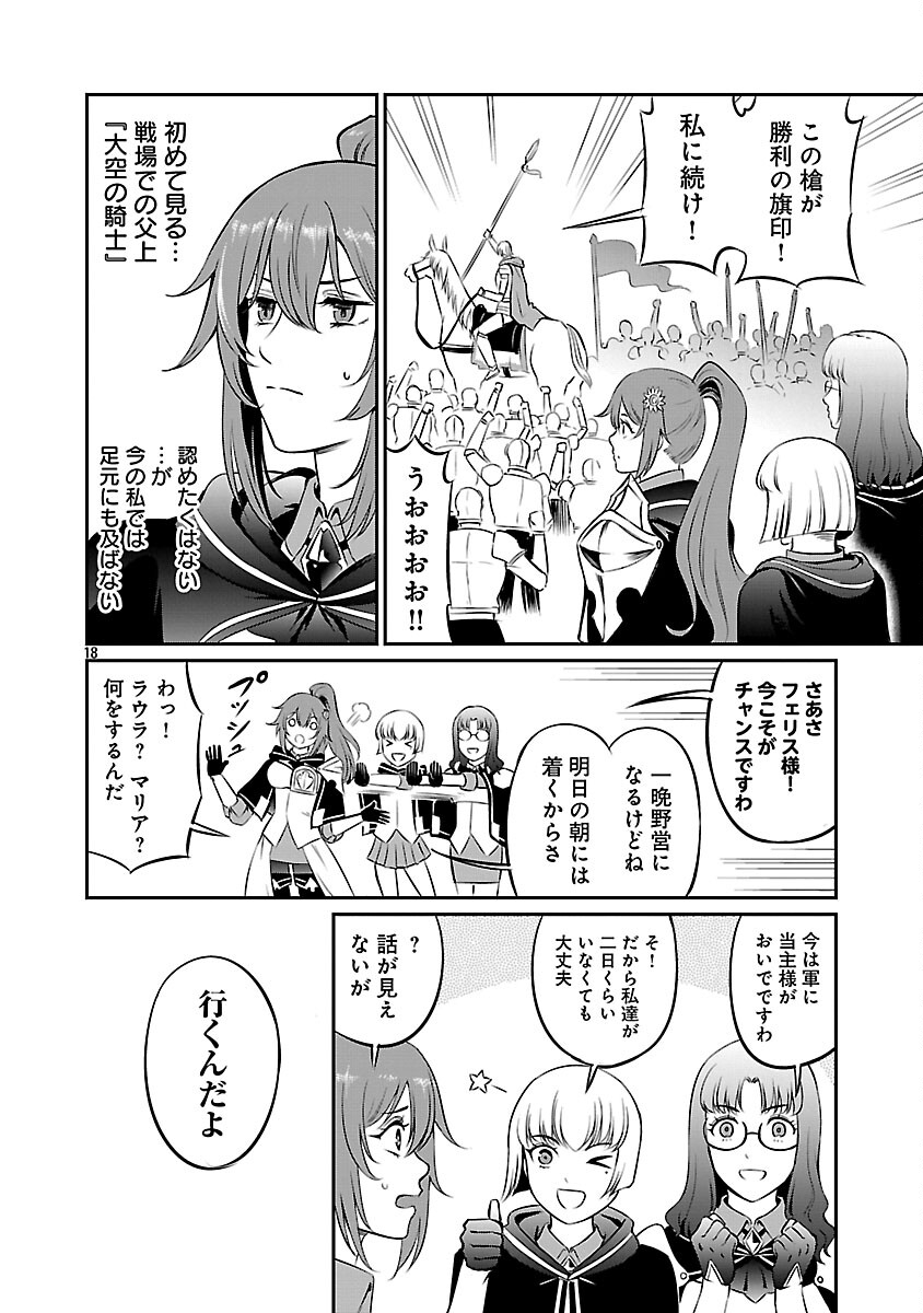 Yuuyuu No Tsuihou Mahou Tsukai To Osananajimi Na Mori No Megami-sama. - Chapter 32 - Page 20