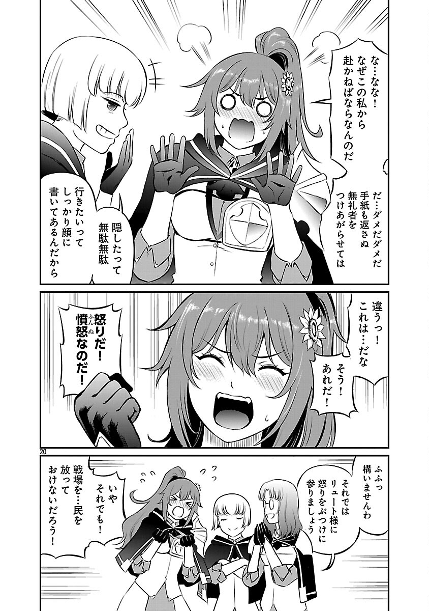 Yuuyuu No Tsuihou Mahou Tsukai To Osananajimi Na Mori No Megami-sama. - Chapter 32 - Page 22