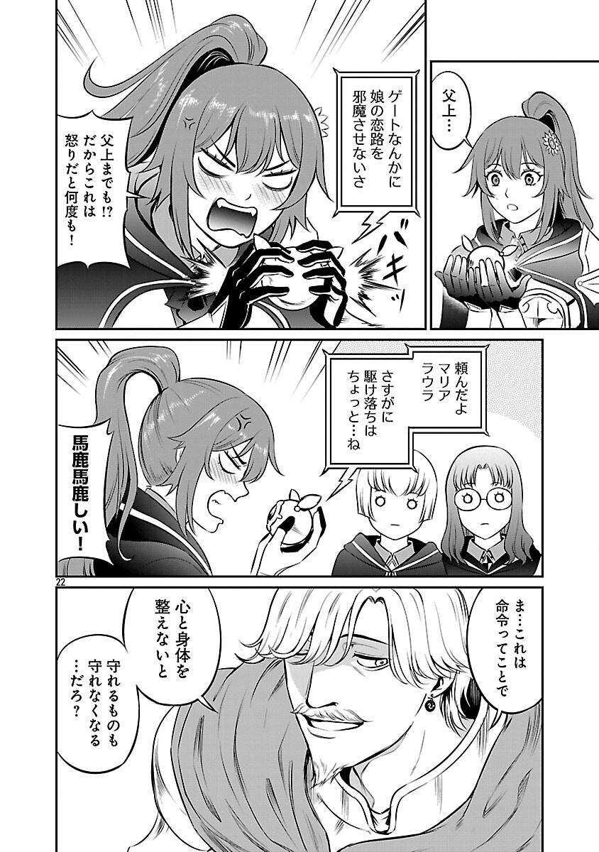 Yuuyuu No Tsuihou Mahou Tsukai To Osananajimi Na Mori No Megami-sama. - Chapter 32 - Page 24