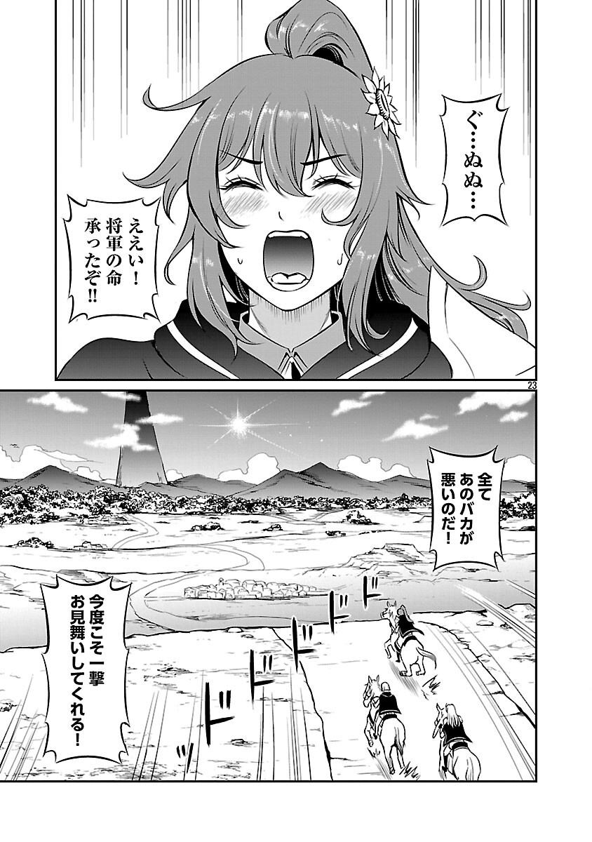 Yuuyuu No Tsuihou Mahou Tsukai To Osananajimi Na Mori No Megami-sama. - Chapter 32 - Page 25