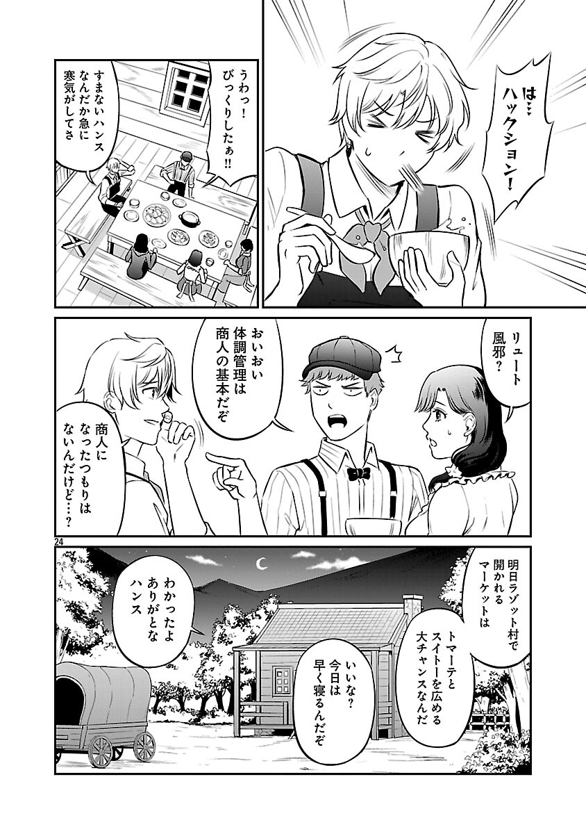 Yuuyuu No Tsuihou Mahou Tsukai To Osananajimi Na Mori No Megami-sama. - Chapter 32 - Page 26