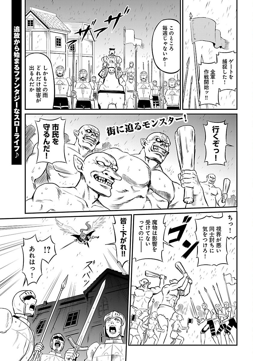 Yuuyuu No Tsuihou Mahou Tsukai To Osananajimi Na Mori No Megami-sama. - Chapter 32 - Page 3