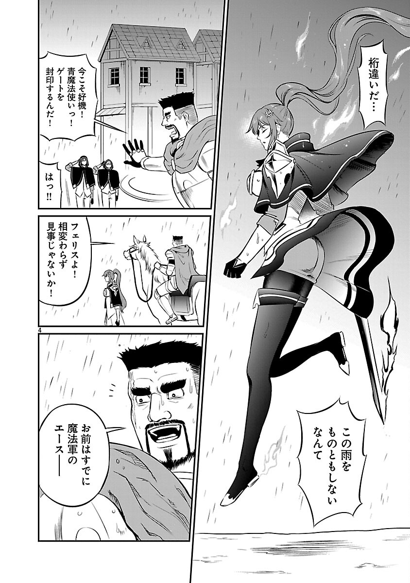 Yuuyuu No Tsuihou Mahou Tsukai To Osananajimi Na Mori No Megami-sama. - Chapter 32 - Page 6