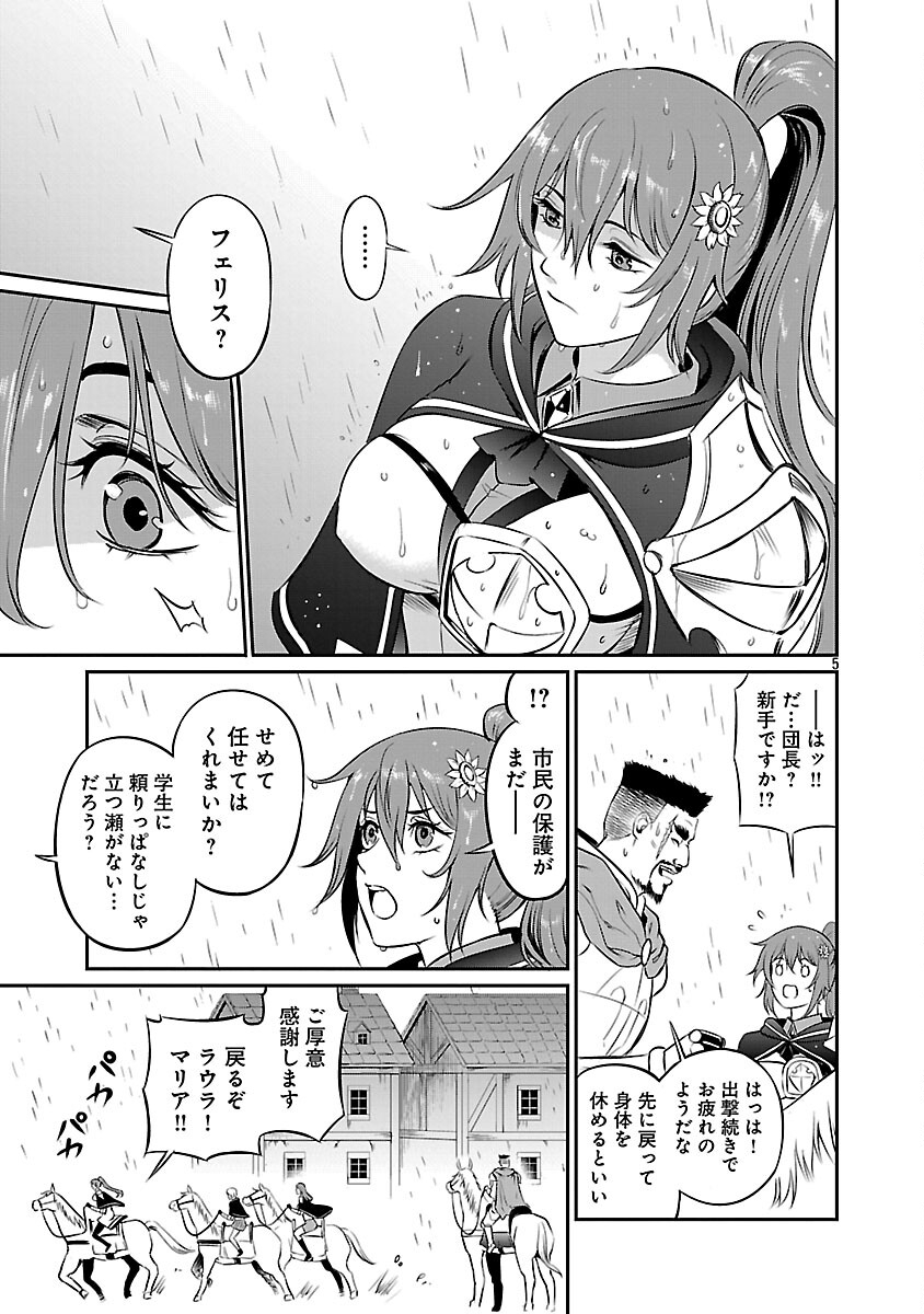 Yuuyuu No Tsuihou Mahou Tsukai To Osananajimi Na Mori No Megami-sama. - Chapter 32 - Page 7