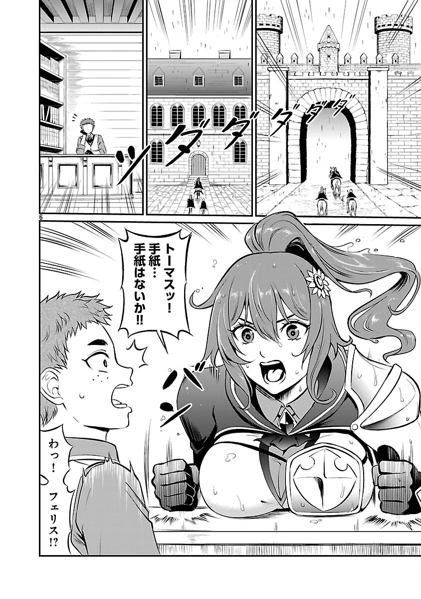 Yuuyuu No Tsuihou Mahou Tsukai To Osananajimi Na Mori No Megami-sama. - Chapter 32 - Page 8