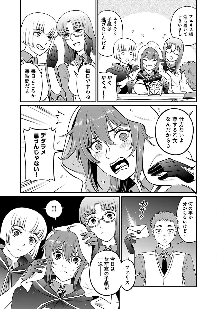 Yuuyuu No Tsuihou Mahou Tsukai To Osananajimi Na Mori No Megami-sama. - Chapter 32 - Page 9