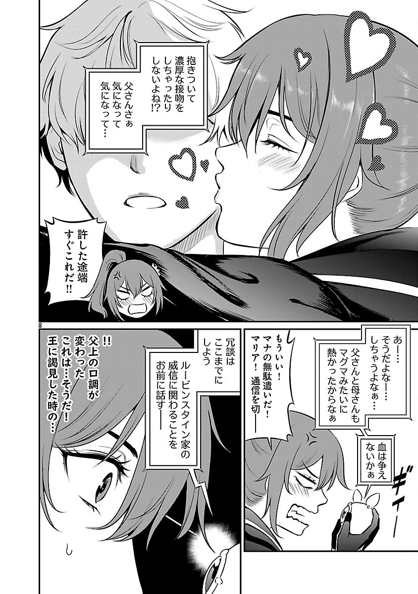 Yuuyuu No Tsuihou Mahou Tsukai To Osananajimi Na Mori No Megami-sama. - Chapter 33 - Page 10