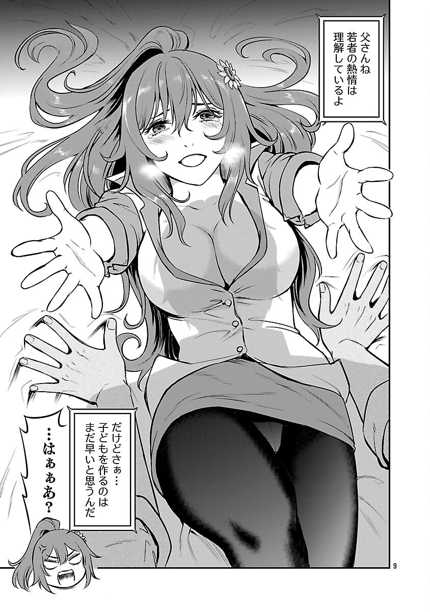 Yuuyuu No Tsuihou Mahou Tsukai To Osananajimi Na Mori No Megami-sama. - Chapter 33 - Page 11