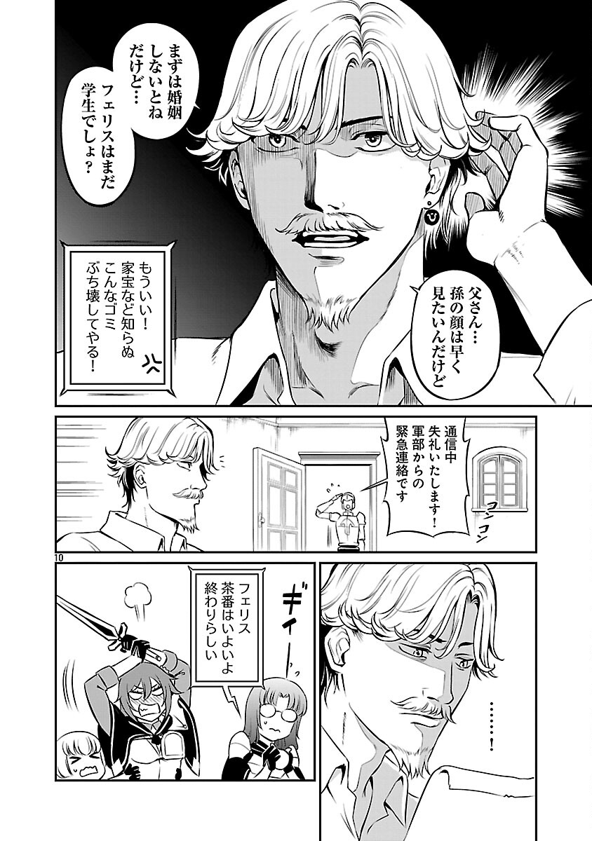 Yuuyuu No Tsuihou Mahou Tsukai To Osananajimi Na Mori No Megami-sama. - Chapter 33 - Page 12