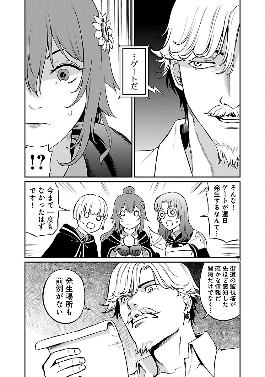 Yuuyuu No Tsuihou Mahou Tsukai To Osananajimi Na Mori No Megami-sama. - Chapter 33 - Page 13