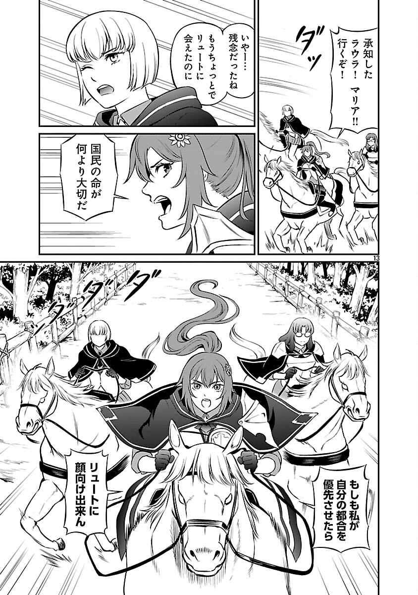 Yuuyuu No Tsuihou Mahou Tsukai To Osananajimi Na Mori No Megami-sama. - Chapter 33 - Page 15