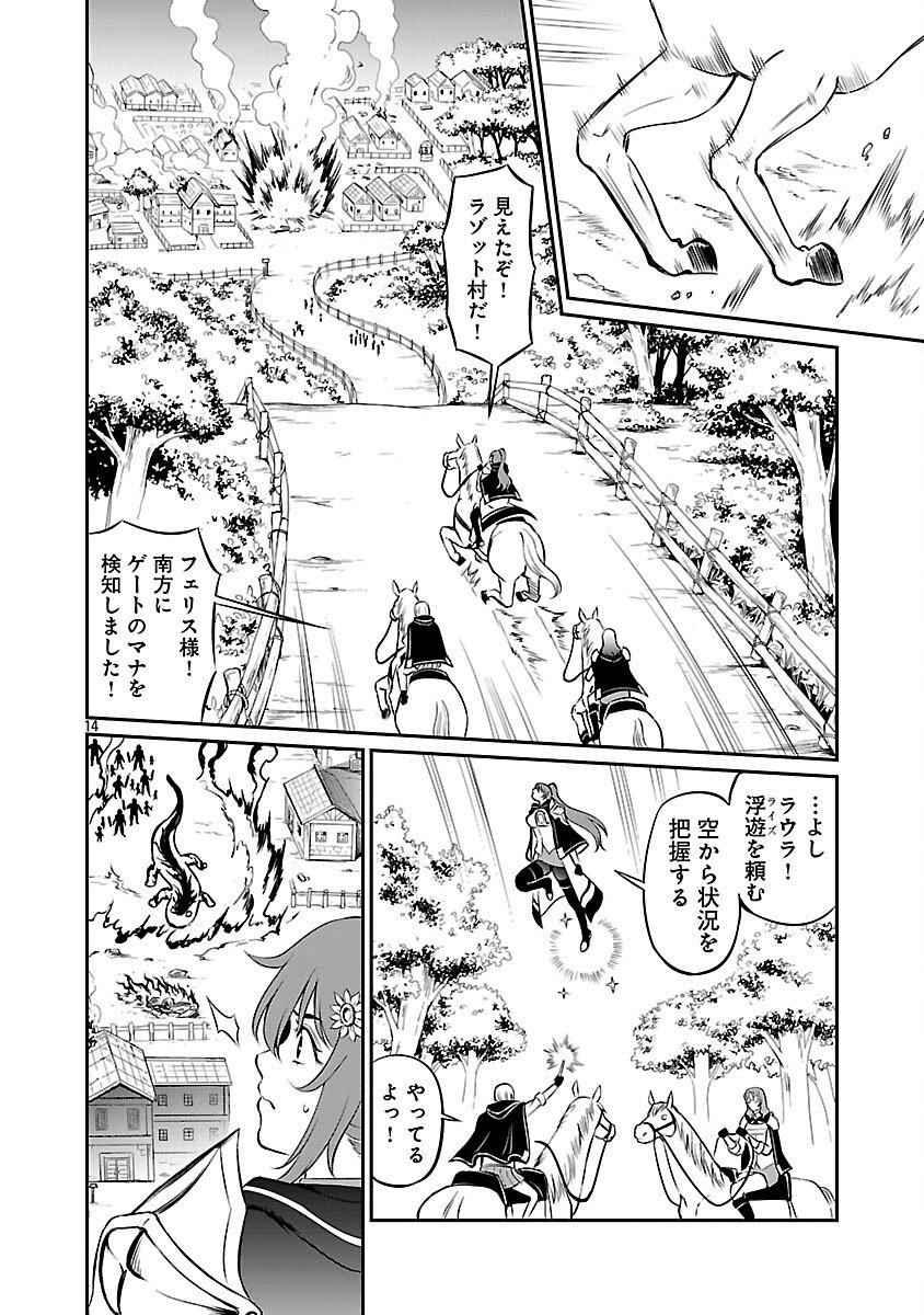 Yuuyuu No Tsuihou Mahou Tsukai To Osananajimi Na Mori No Megami-sama. - Chapter 33 - Page 16