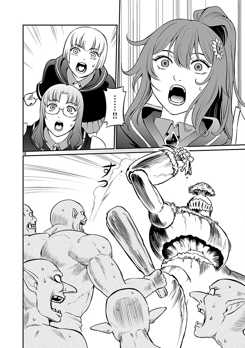 Yuuyuu No Tsuihou Mahou Tsukai To Osananajimi Na Mori No Megami-sama. - Chapter 33 - Page 20