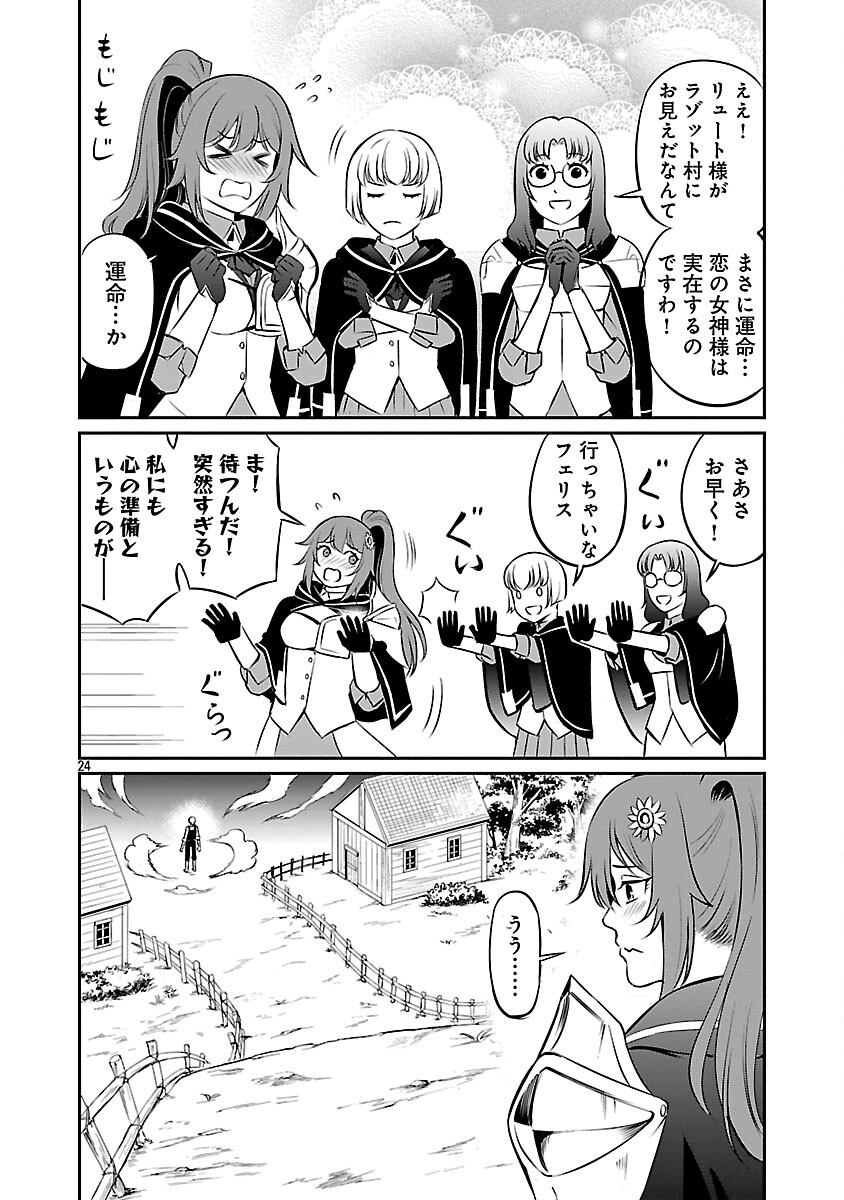 Yuuyuu No Tsuihou Mahou Tsukai To Osananajimi Na Mori No Megami-sama. - Chapter 33 - Page 26